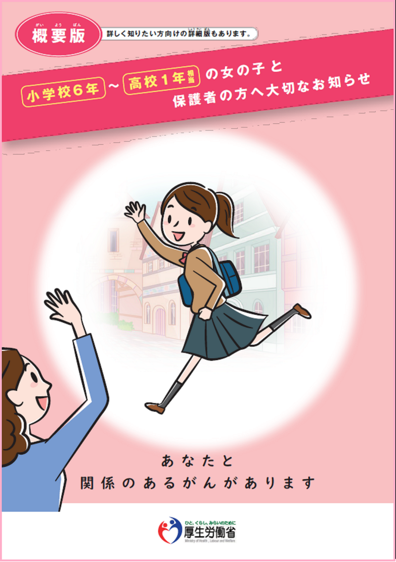 シックキッズニュース 12月号 No 43 子宮頸がんワクチン アップデート かみぞのキッズクリニック